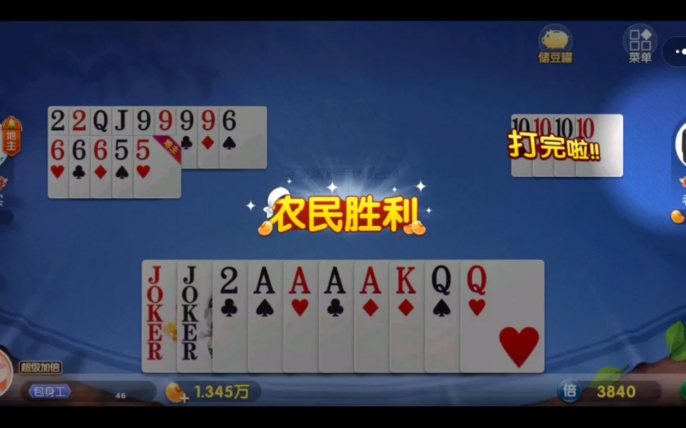 征途国际APP快速登录功能展示