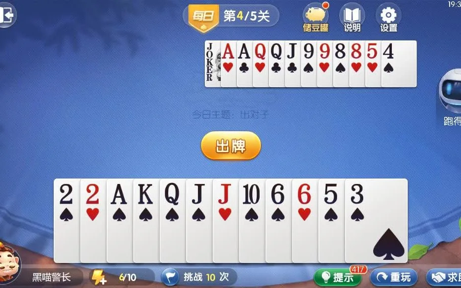 征途国际APP专属优惠页面