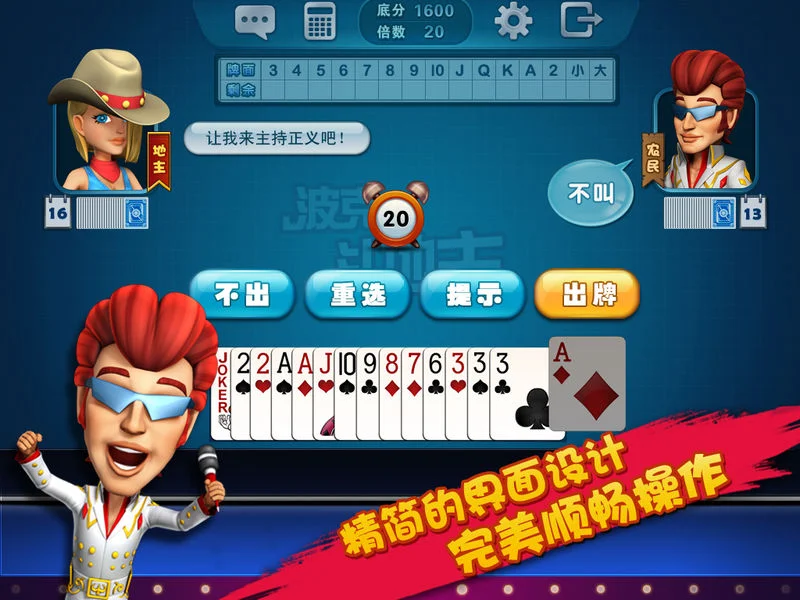 iOS版征途国际APP下载